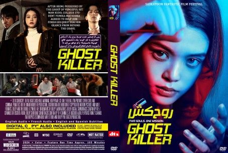 Ghost Killer 2024