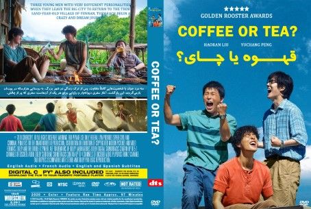 Coffee or Tea 2020