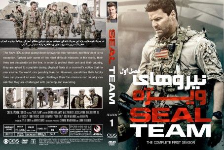 Seal Team Season 1