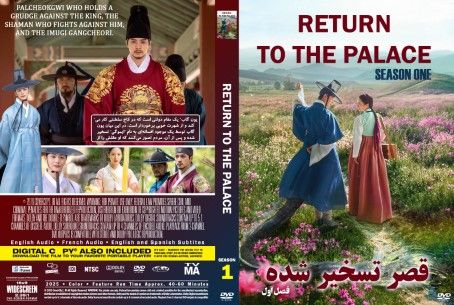 Return to the Palace Season 1