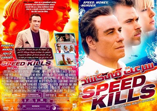 Speed Kills 2018