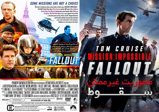Mission Impossible Fallout 2018