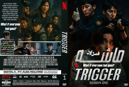 Trigger Season 1