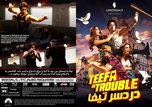 Teefa in Trouble 2018