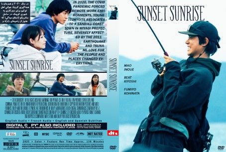 Sunset Sunrise 2025