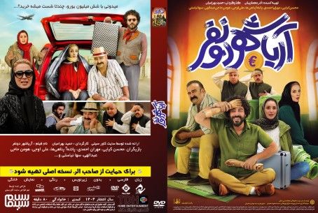 آریاشهر دونفر