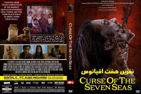 Curse of the Seven Oceans 2024