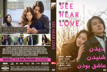 See Hear Love 2023