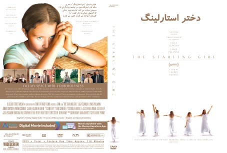 کاور سیتی - بزرگترین مرجع دانلود کاور فیلم و سریال - #The-Starling ...