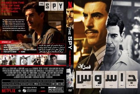 The Spy Season 1