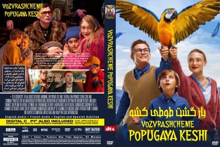Vozvrashchenie popugaya Keshi 2024