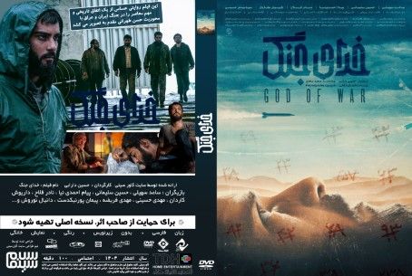 خدای جنگ