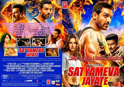 Satyameva Jayate 2018