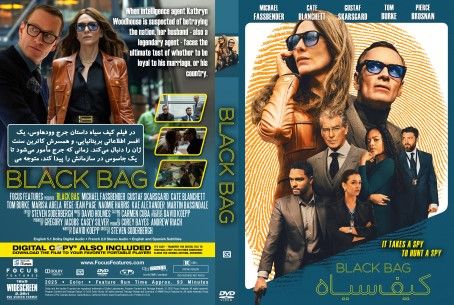 Black Bag 2025
