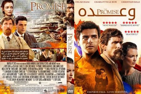 The Promise 2016