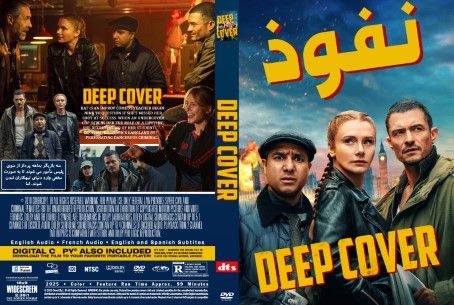 Deep Cover 2025