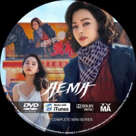 Aema Season 1