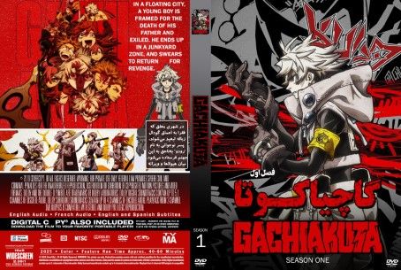 Gachiakuta Season 1