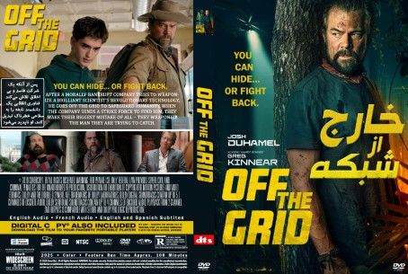 Off the Grid 2025
