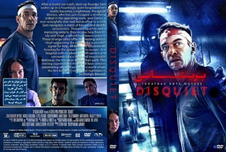 Disquiet 2023