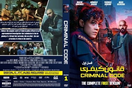 Criminal Code Season 1