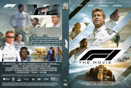 F1 The Movie 2025