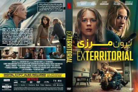 Exterritorial 2025
