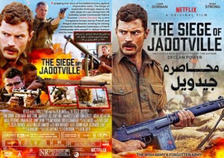 The Siege of Jadotville 2016