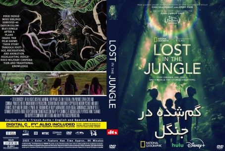 Lost in the Jungle 2025