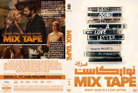 Mix Tape Season 1