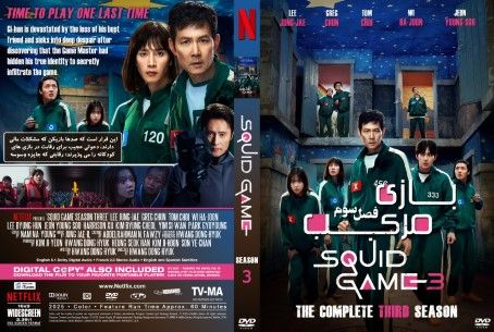 Squid Game Season 3