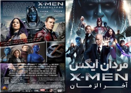 X-Men Apocalypse 2016