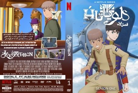 Leviathan Season 1
