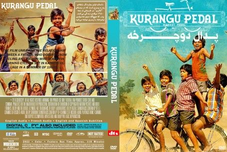 Kurangu Pedal 2022