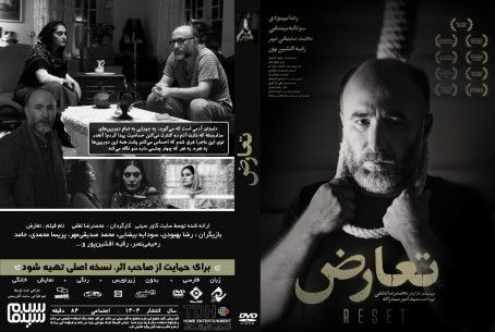 تعارض