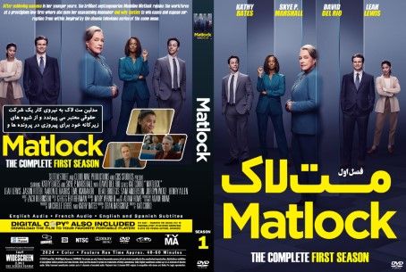 Matlock Season 1