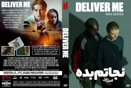 Deliver Me Season 1