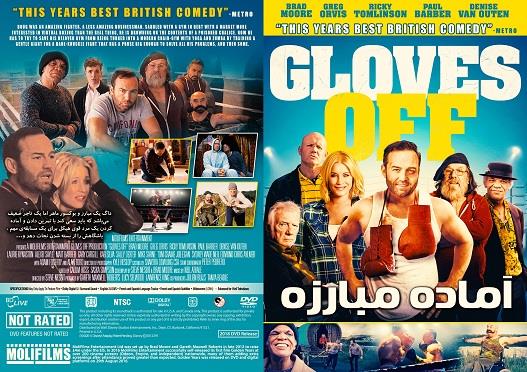 Gloves Off 2017