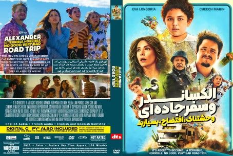 Alexander and the Terrible Horrible No Good Very Bad Road Trip 2025