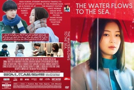 The Water Flows to the Sea 2023