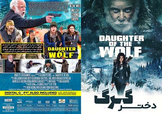 Daughter Of The Wolf 2019