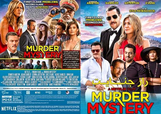 Murder Mystery 2019