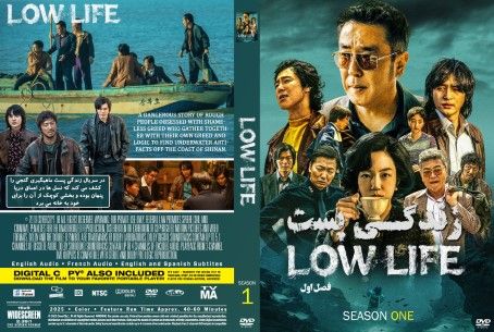 Low Life Season 1