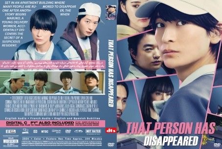 That person has disappeared 2024