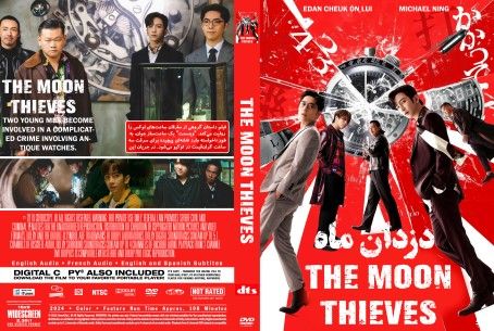 The Moon Thieves 2024