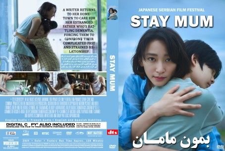 Stay Mum 2024