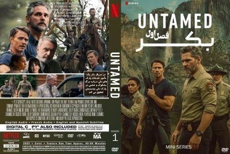 Untamed Season 1