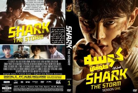 Shark The Storm Season 1