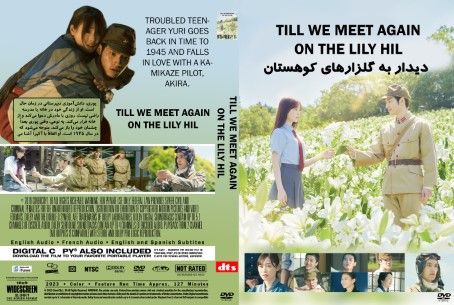 Till We Meet Again on the Lily Hil  2023