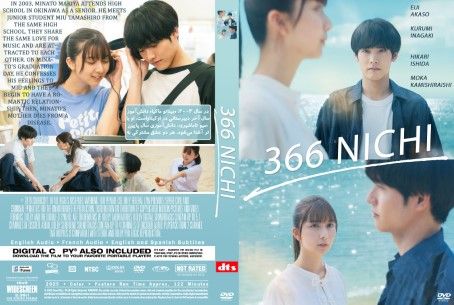 366 Nichi 2025